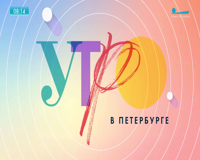 санкт-петербург