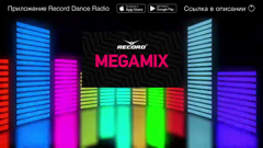 record megamix