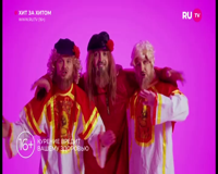 ru tv