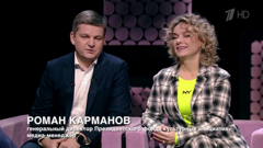 первый канал