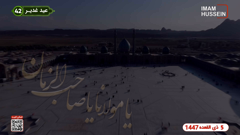imam hussein tv 1