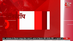 aaj tak