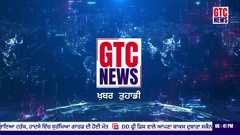 gtc news