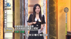 东森美洲新闻台