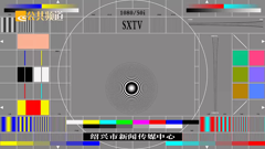 绍兴电视台公共