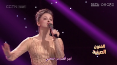 cgtn阿拉伯语