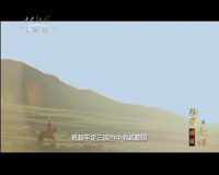 中央新影-发现之旅