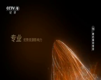 cctv-9 纪录