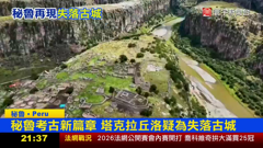 寰宇新聞