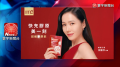 寰宇新闻