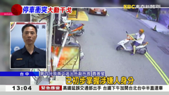 東森新聞