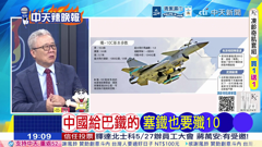 中天新聞