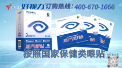 广东体育高清