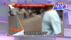 广东民生高清
